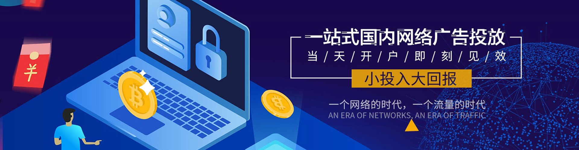 兴城百度推广代理